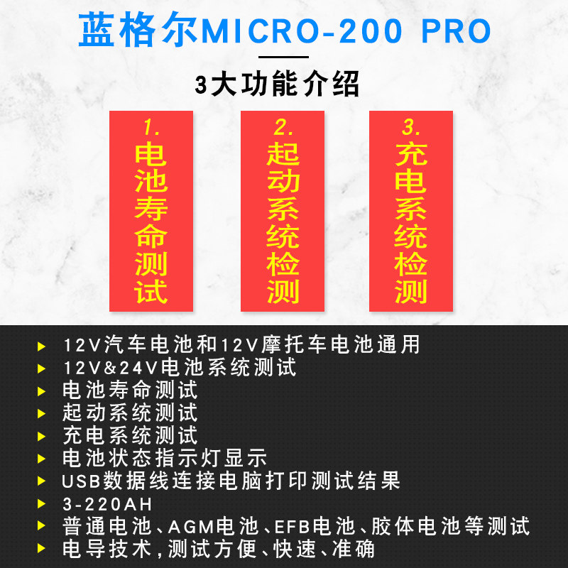 汽车蓄电池测试仪电瓶测量仪12V24V寿命启动放电内阻蓄电池检测仪