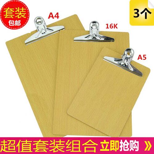 A4板夹可挂墙A5写字垫板文件夹板B5木板夹纸板书写文具餐厅菜单夹