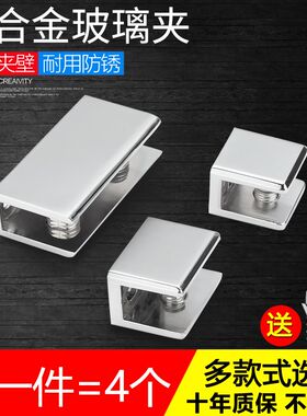 玻璃边框托架玻璃夹卡槽柜门卡扣玻璃层板托卡夹子浴室镜子固定夹