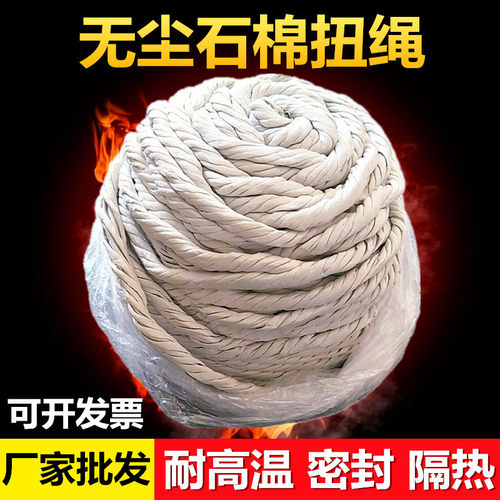 石棉绳保温隔热锅炉门密封耐火耐高温无尘石棉扭绳有尘石棉绳包邮