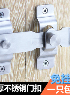 加厚不锈钢门扣门栓锁扣移门房门直角搭扣门窗卫生间门闩插销