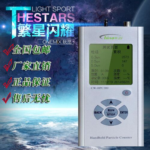 赛纳威尘埃粒子计数器CW-HPC300A/600A无尘车间粉尘洁净度测试仪