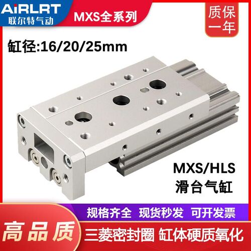 SMC型精密滑台气缸MXS16/20/25L-10/30/40/50/75/200ASBT导轨hls