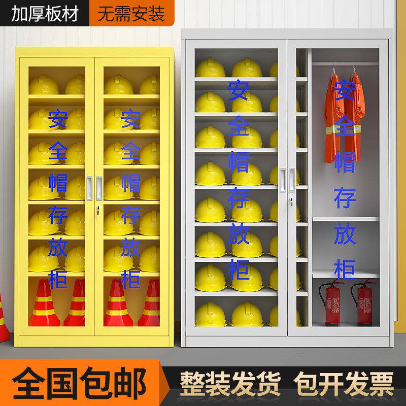 安全帽收纳柜带锁车间帽子储存柜工地头盔摆放展示柜矿工帽存放柜