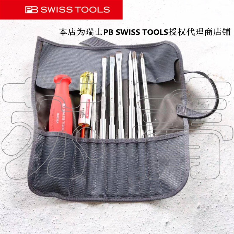 瑞士原装PB SWISS TOOLS紧凑式卷袋便携螺丝刀套装PB 8218.GY V01