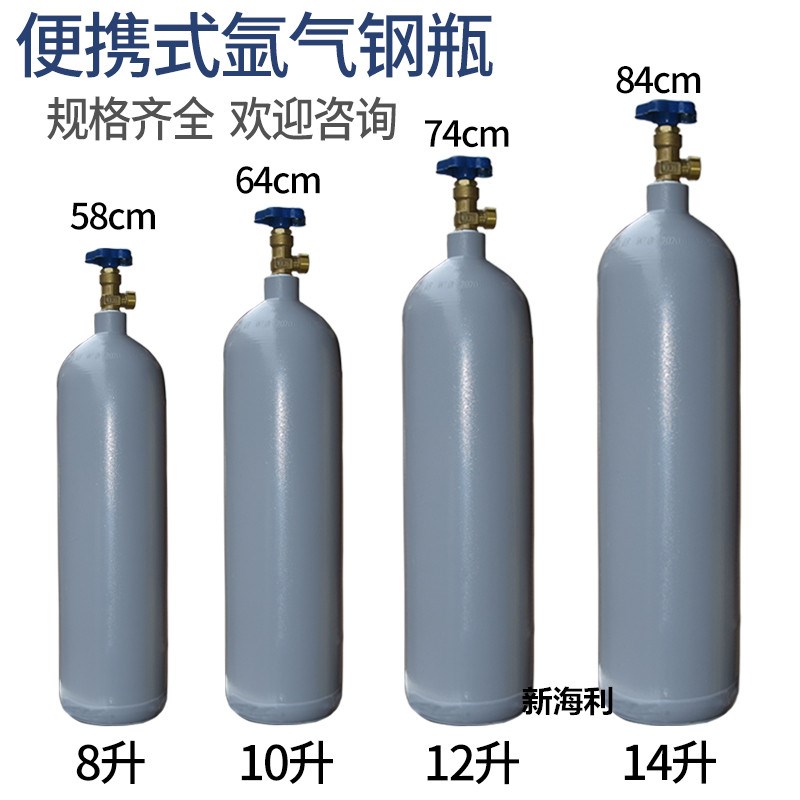 全钢无缝氩气瓶小型氩弧焊便携式8L10L12L14升L小型家用小钢瓶