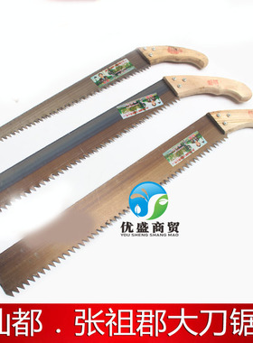 正品仙都张祖郡大刀锯 轻质砖手板锯粗齿大锯子手工锯树木工锯子