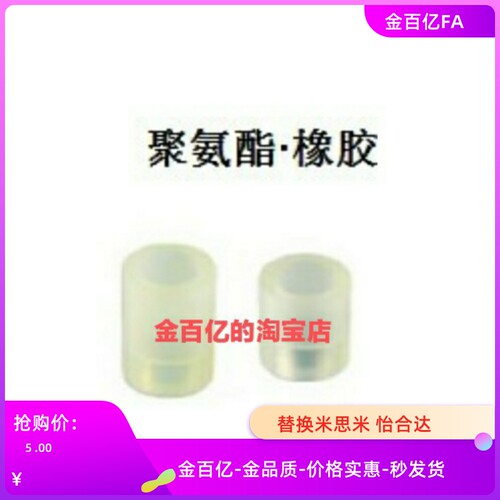 聚氨酯C-AZKSS-M3/AZKLS25-20-M8/AZKLS15-12/M4/M5/M6/M8/m10/30