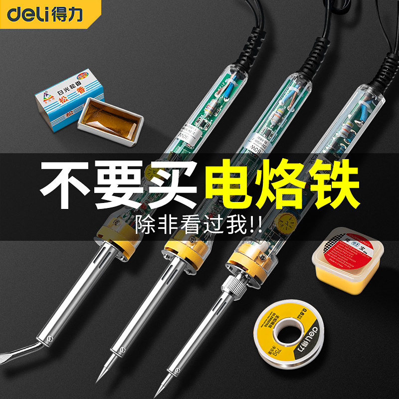电烙铁维修焊接家用小型可调温内外热式电焊笔工具套装专业级