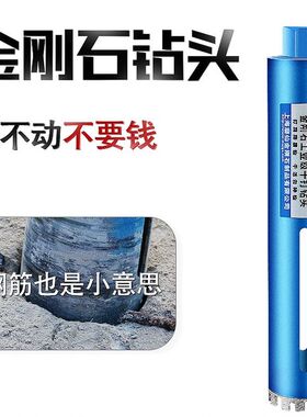 磨仙工业级干打水钻头加长混凝泥土快速金刚石空调打洞开孔器钻头