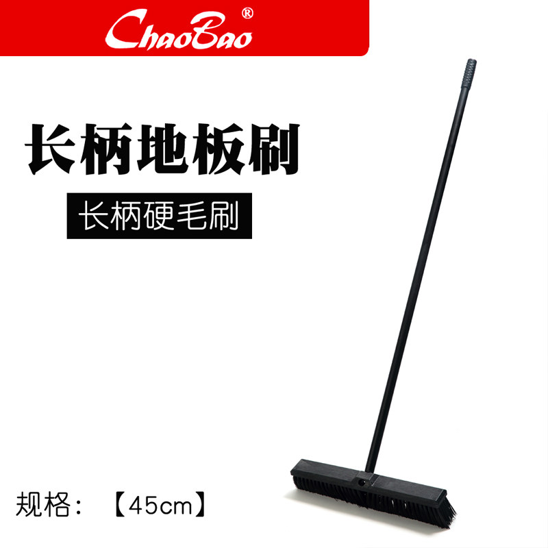 超宝C-039长柄地板刷大号硬毛平板洗地刷板刷子户外扫水刷60CM