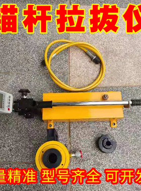锚杆拉拔仪数显指针锚栓钢筋圆钢螺栓锚杆拉力计机锚固力检测仪器