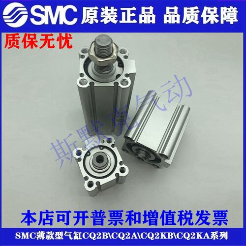 全新原装正品CDQ2B/CQ2B63-45DMZ/50DMZ/75DMZ/100DMZ薄型气缸
