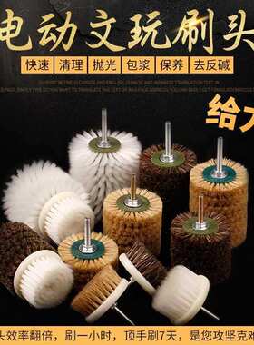 电动刷子抛光加厚文玩刷头野猪鬃毛刷小金刚菩提核桃纳米清理工具
