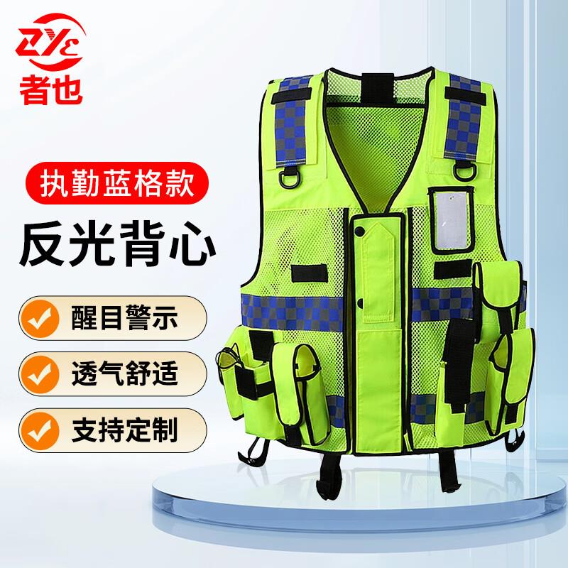 者也施工工程反光衣背心环卫马甲安全交通路政巡逻执勤警示服骑行