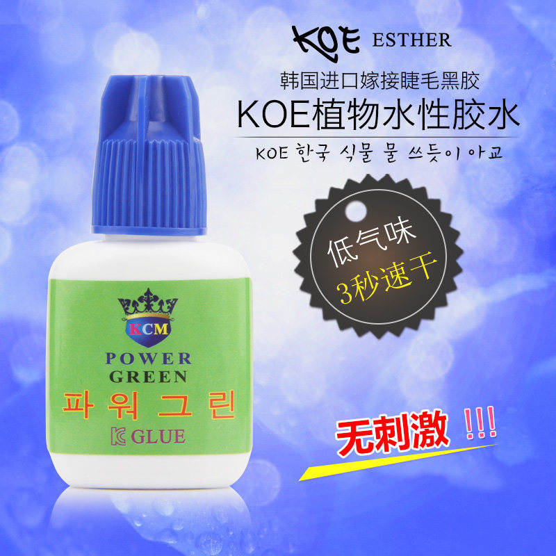 KOE种植嫁接眼睫毛胶水低气味 无刺激环保防过敏工具持久50天