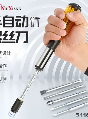 手压式十字螺丝刀多功能棘轮小号螺丝刀组合套装改锥起子维修工具