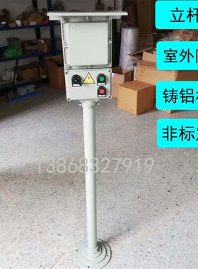 BQC防爆磁力启动器三相电机控制配电箱接线箱水泵风机防爆按钮箱
