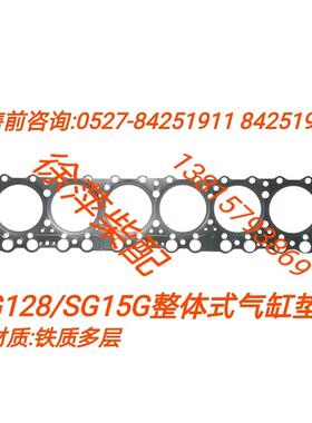 上柴G128柴油机气缸垫缸头垫G02-145-02-C上柴SC15G500CA汽缸床