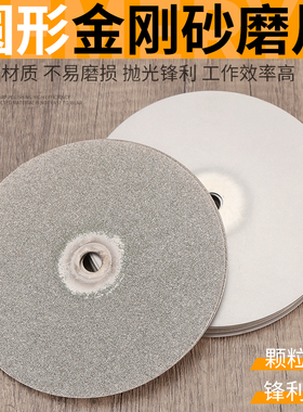 4寸6寸金刚石磨片角磨机磨盘玉石翡翠玻璃打磨片金刚砂打磨抛光片