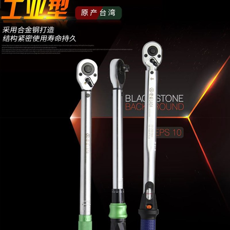 老A 台湾工业型预置可调扭力扳手力矩棘轮扳手汽车轮胎自行车维修