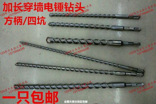 包邮电锤钻头过墙穿墙方柄14 16 18 20 22 25 28 30 32总长600mm