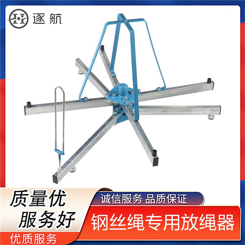 电梯专用钢丝绳放绳器6 8 10 12 13MM限速器曳引机主机放绳支架