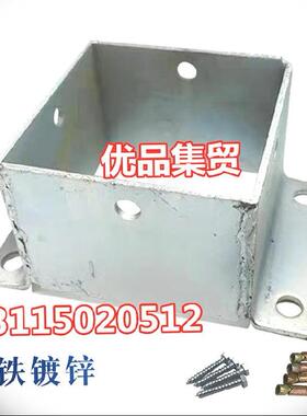 围栏。铁管金属铝合金方管连接栅栏固定四方角铁码底座镀锌防腐木