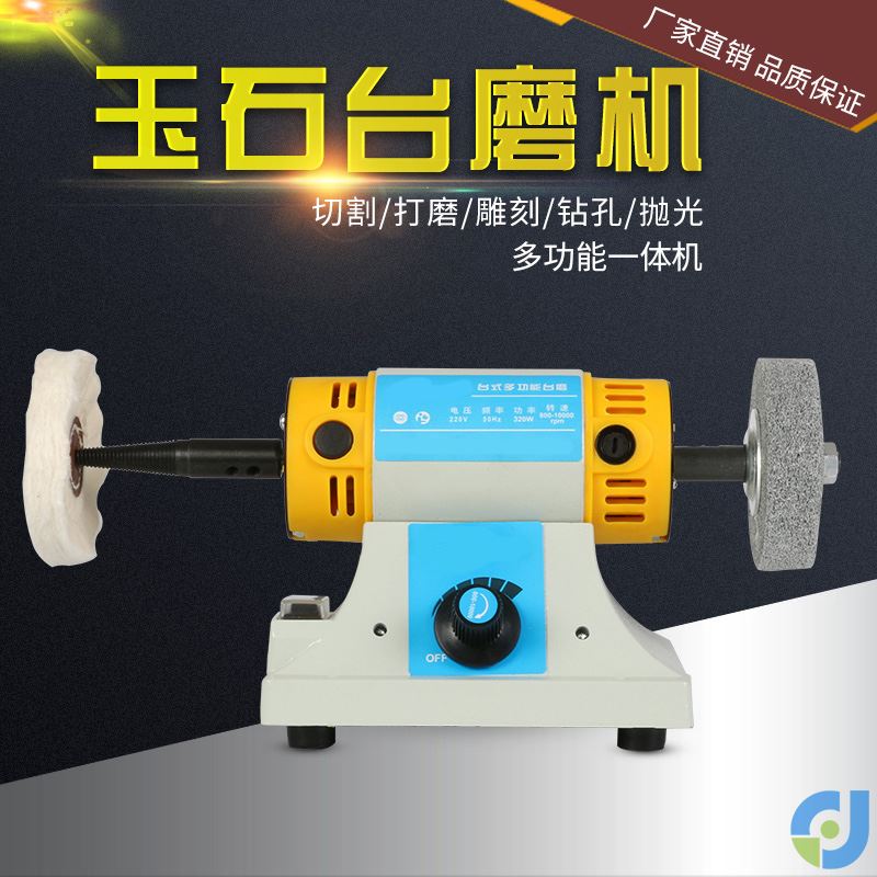玉石切割打磨一体加工雕刻工具原石切割机小型家用翡翠加工抛光机