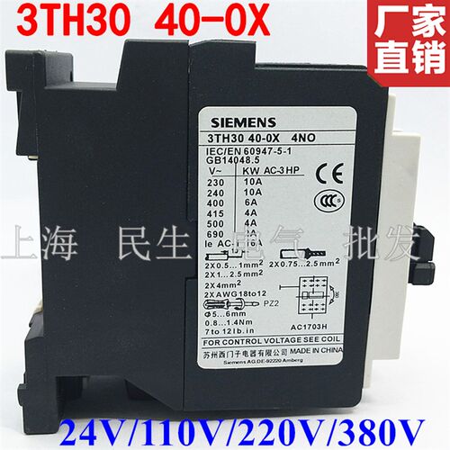 精工品质质保二年电梯接触器3TH30 40-0X 国标银点 220V380V现货