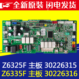 适用格力空调 主板Z6325F 30226315主机板 电路板30226316 Z6335F