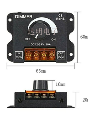 LED软硬灯条灯箱灯带模组12-24V电调光器亮度调节旋钮开关控制器