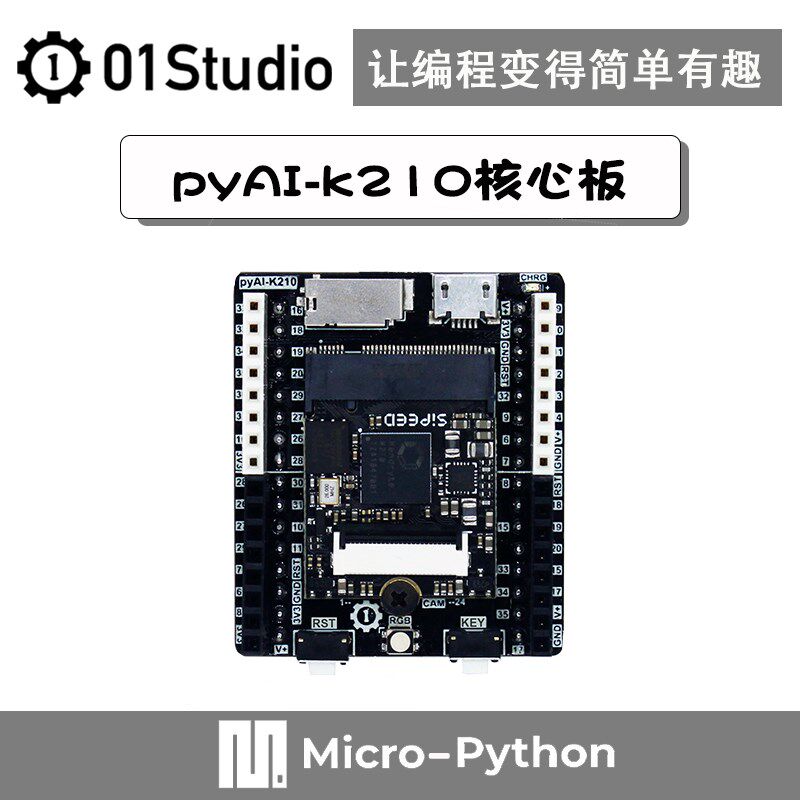 pyAI- K210核心板 Python开发板 AI人工智能 机器视觉 深度学习