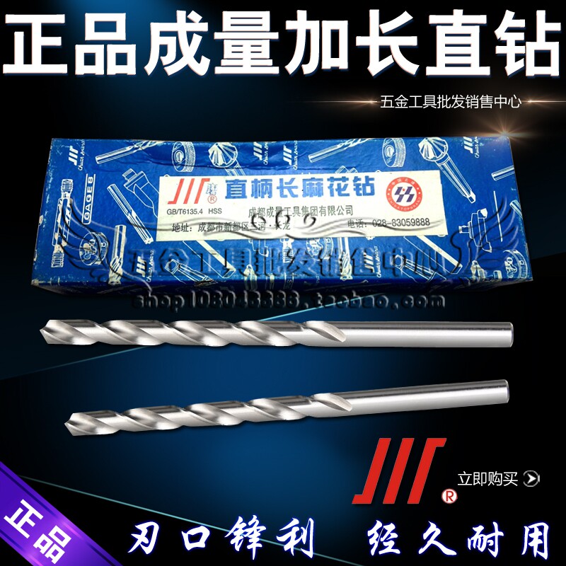 正品成量加长直柄麻花钻头 加长直钻2.0 2.1 2.2 2.3 2.4 2.5mm