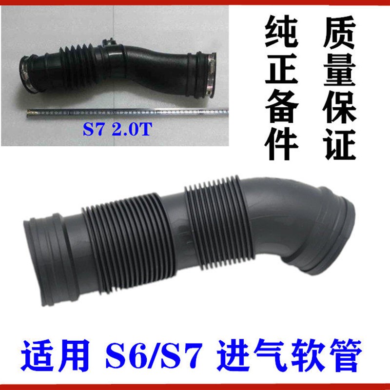 适用比亚迪S7进气软管S6空气进气软空滤壳S管1.5T波纹塑料管原装