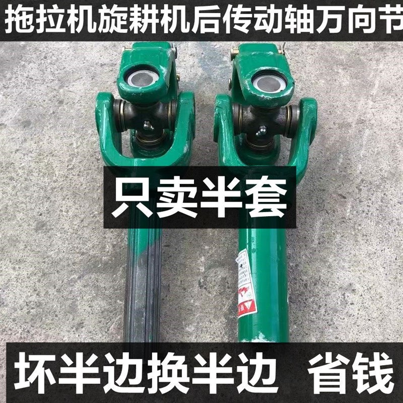 拖拉机传动轴半套旋耕机万向节131/141/1160后传动输出轴支持定做