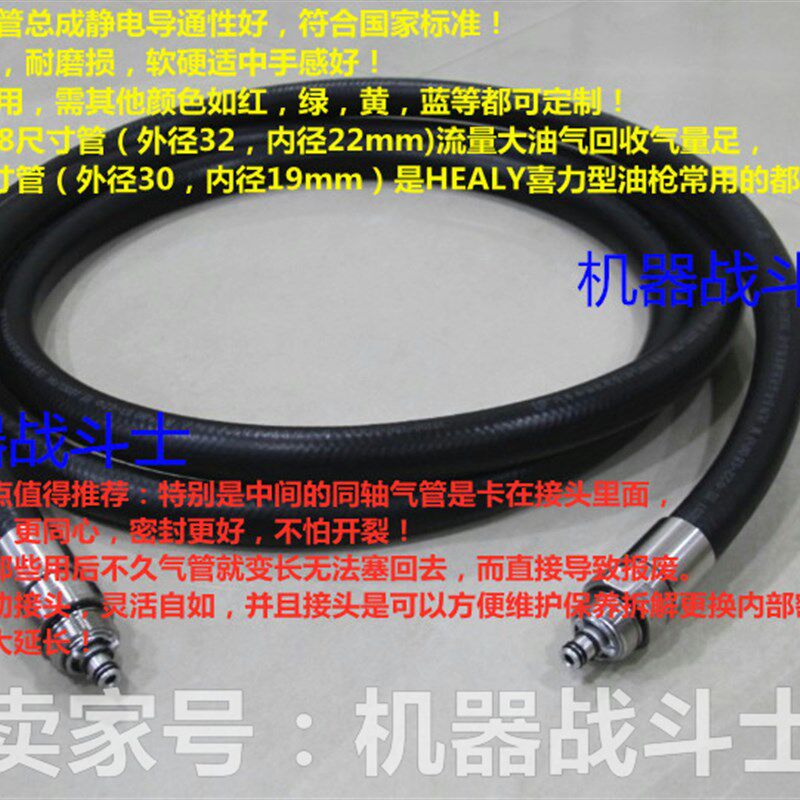加油机配件 油气回收加油机专用的胶管(耐用,可以维护保养型)