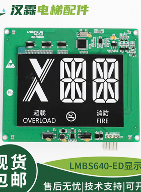 电梯6.4寸轿厢断码显示板CPI-L0640HRB  LMBS640-ED适用杭州西奥