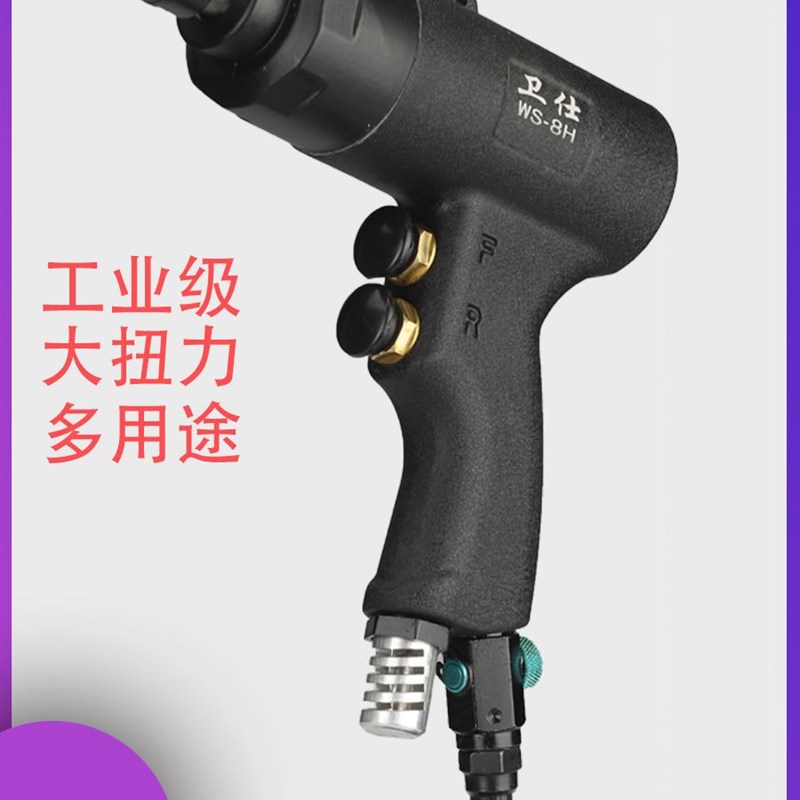 气批 气动螺丝刀风批工业级枪型枪式木工具改锥起子大功率大扭力