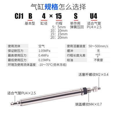单动针型气缸小型气动CJPB6/10/15单作用气缸CJ1B4微型迷你气缸