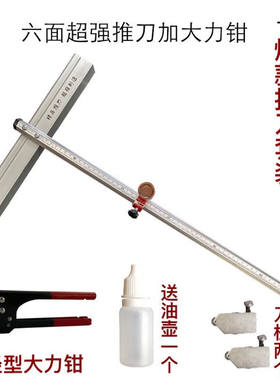 德国进口玻璃瓷砖拉刀玻璃瓷砖T型刀玻璃瓷砖推刀大力钳开界器手