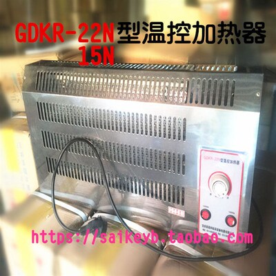 GDKR-22N温控加热器15 宝应县高科钻采设备电器活动房防爆电热板