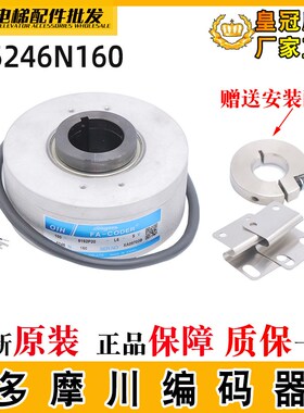日立电梯多摩川编码器TS5246N160主机编码器100-8192P20L6-5V原装