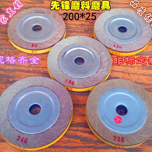 千叶轮/千页轮/砂布抛光轮200*25*25/32 60/80/120/180/240/320目