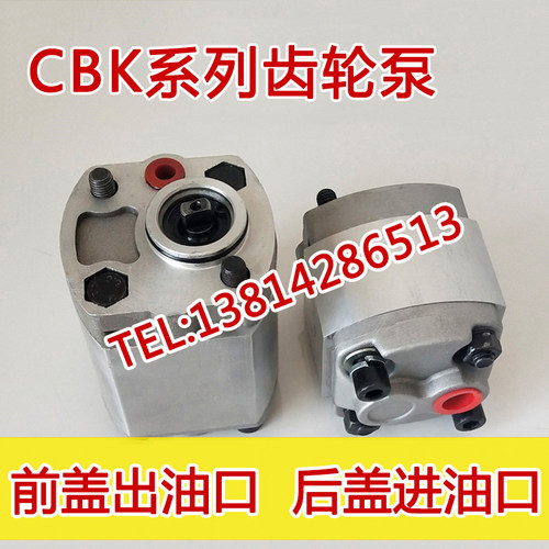 定制小型液压动力单元配件微型齿轮泵CBK高温大流量液压齿轮油泵