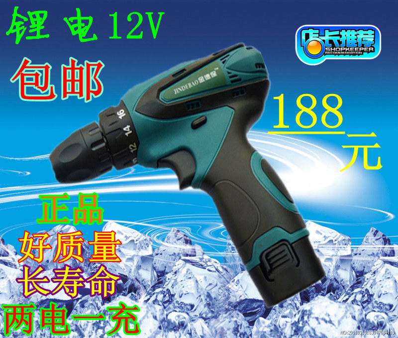 包邮正品12V家用迷你电动螺丝刀充电式 锂电池手电钻大功率工业级