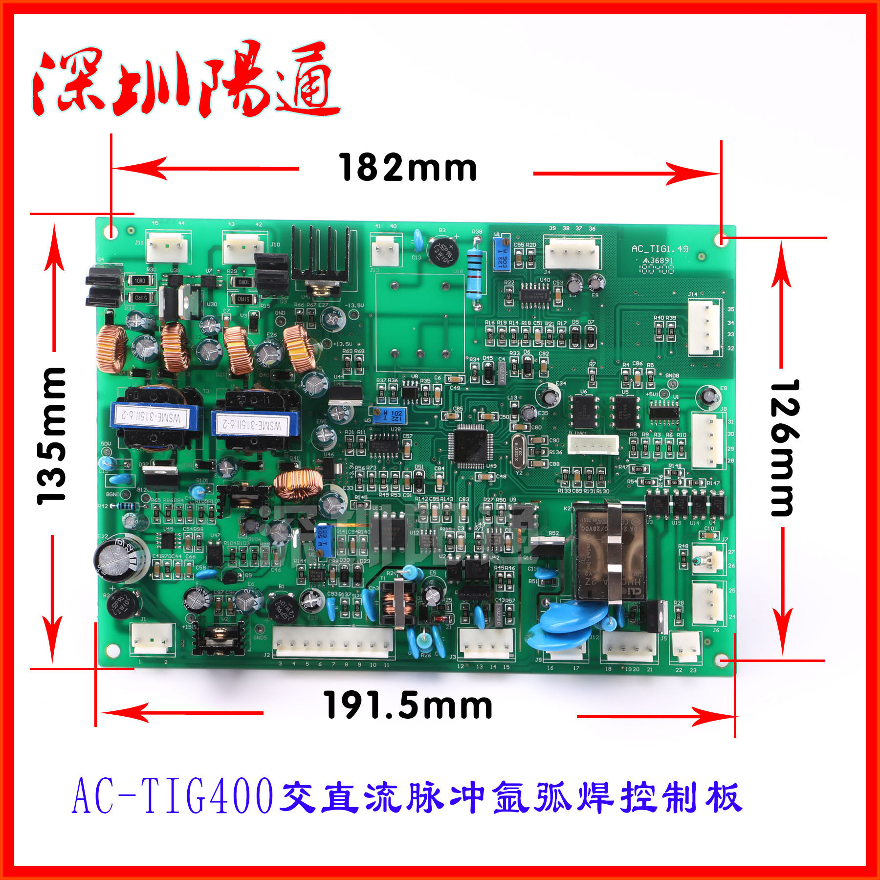 WSME-315/400/500逆变交直流脉冲氩弧焊机铝焊机控制板线路板配件