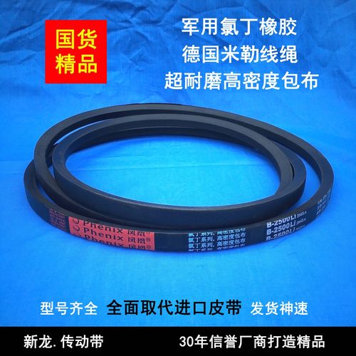 三角带B型 B1372 B1380 B1397 B1400 B1422 B1448 B1450 马达皮带
