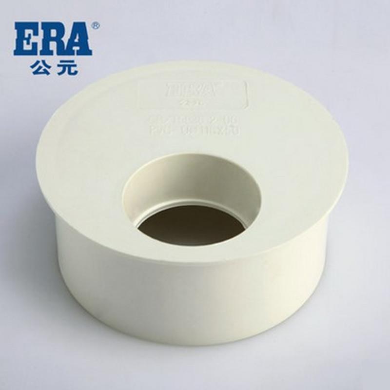 ERA公元upvc配件异径管接排水管下水管道塑料补芯5075110160