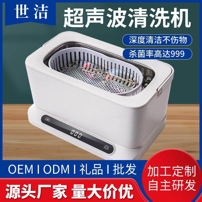 小型家用眼镜珠戒指项链超声波清洗机小型家用超声波清洗器